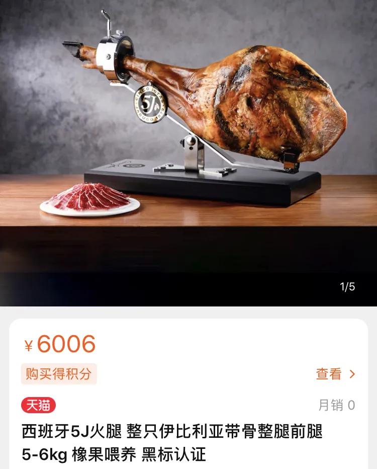西班牙火腿四个标准,10000元西班牙顶级火腿