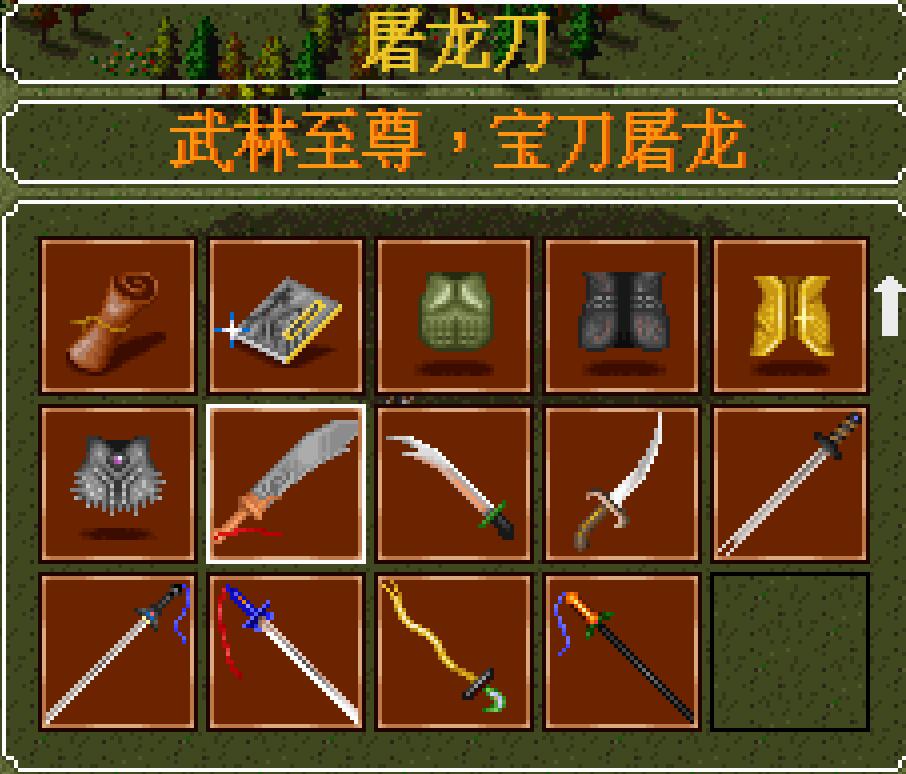 金庸群侠传类电脑游戏推荐,金庸群侠传游戏什么功法好