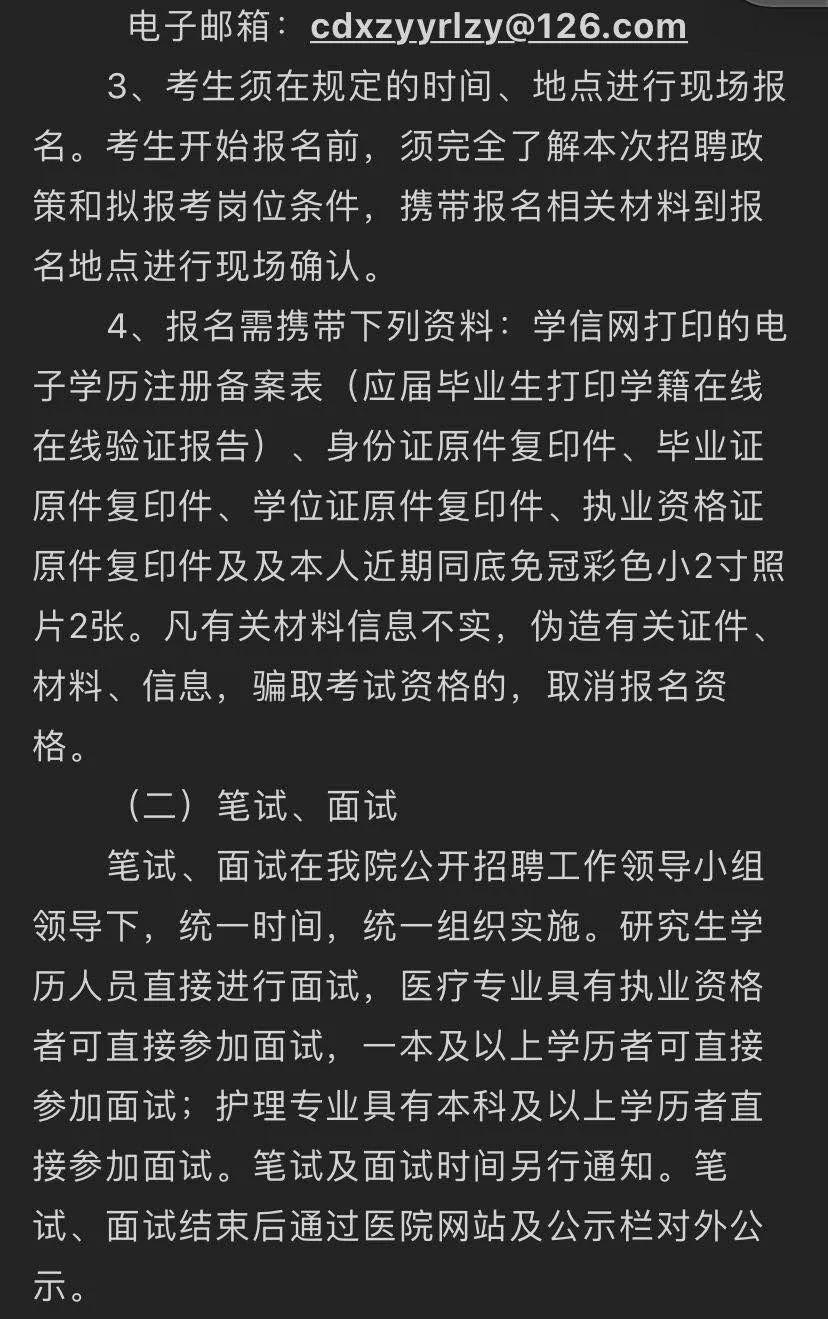 承德市中医院2022年官网招聘,承德市中医院招聘大夫最新信息