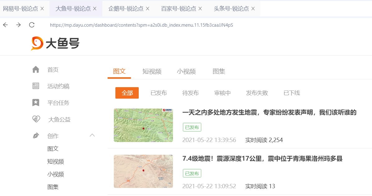 宝妈如何做自媒体赚钱,做头条自媒体怎么赚钱
