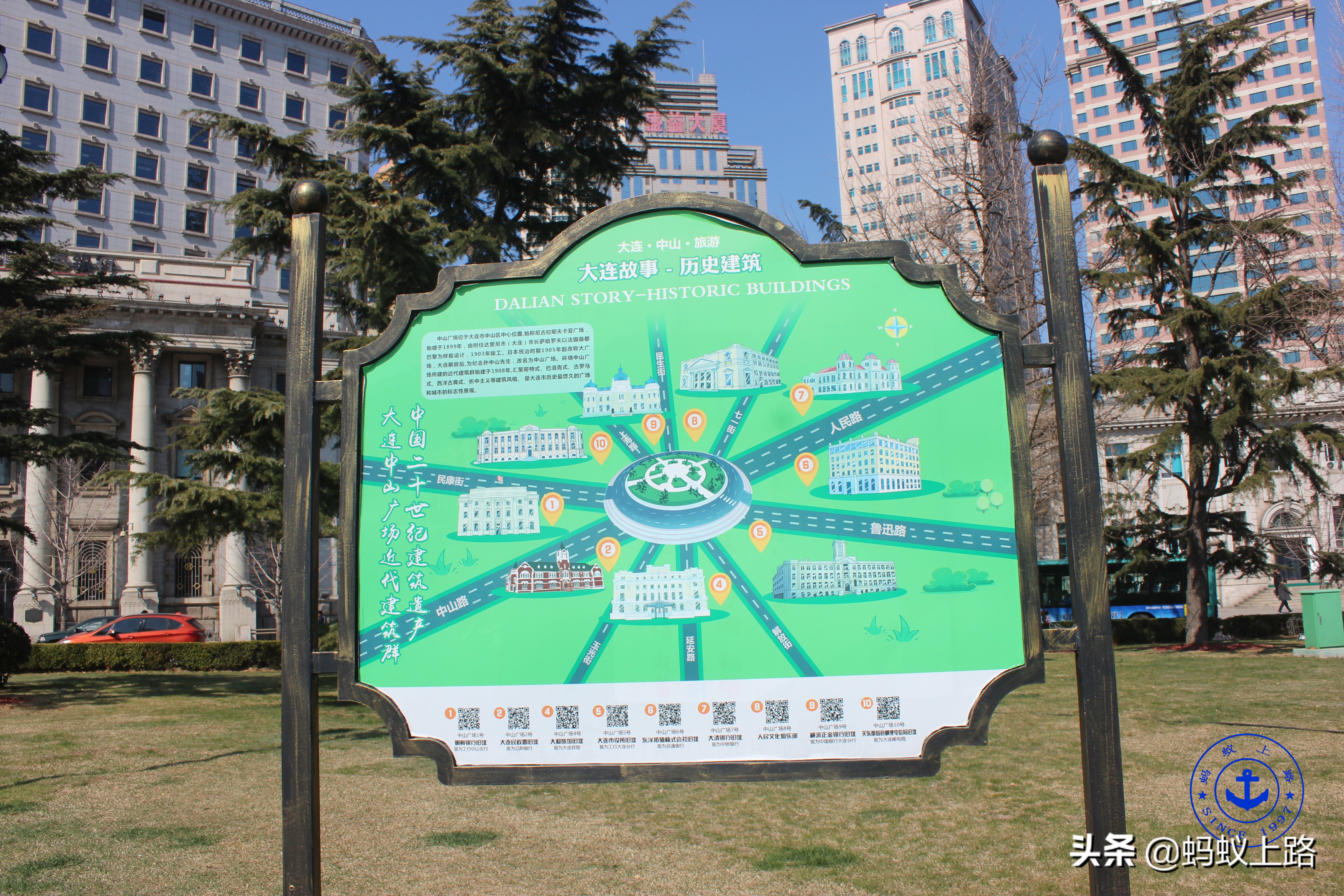 大连中山区中央广场,大连市中山广场简介