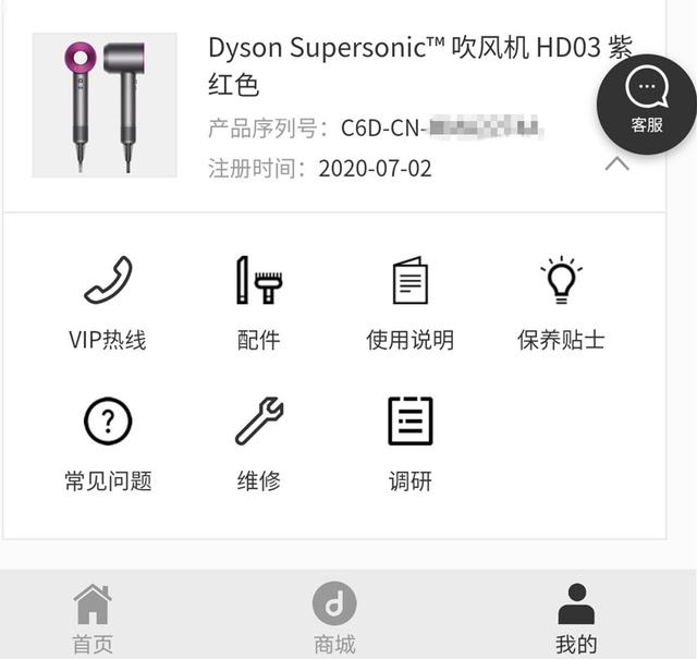 戴森吹风机2299元,戴森hd032249下单