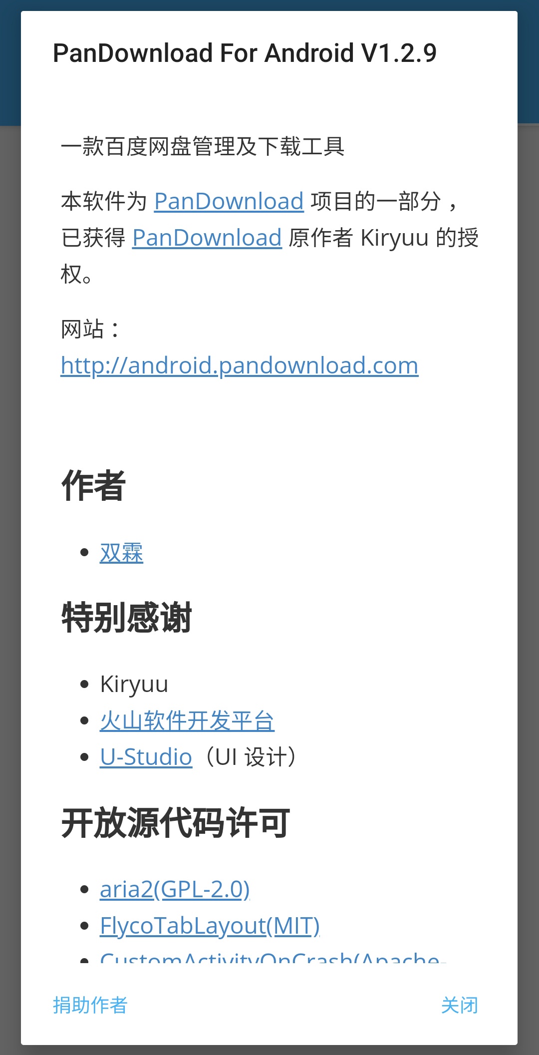 百度网盘下载工具pandownload,不限速百度网盘下载的软件
