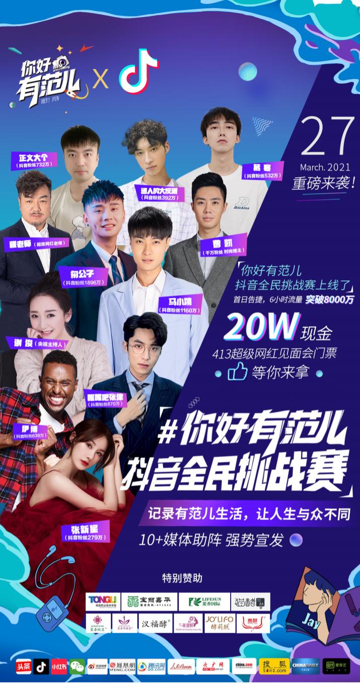 你好有范儿文本,你好有范儿靠谱吗