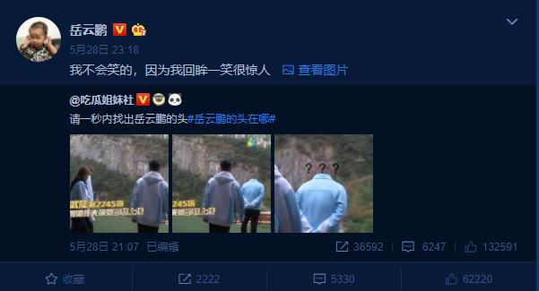 岳云鹏脑袋大,岳云鹏脑袋大了