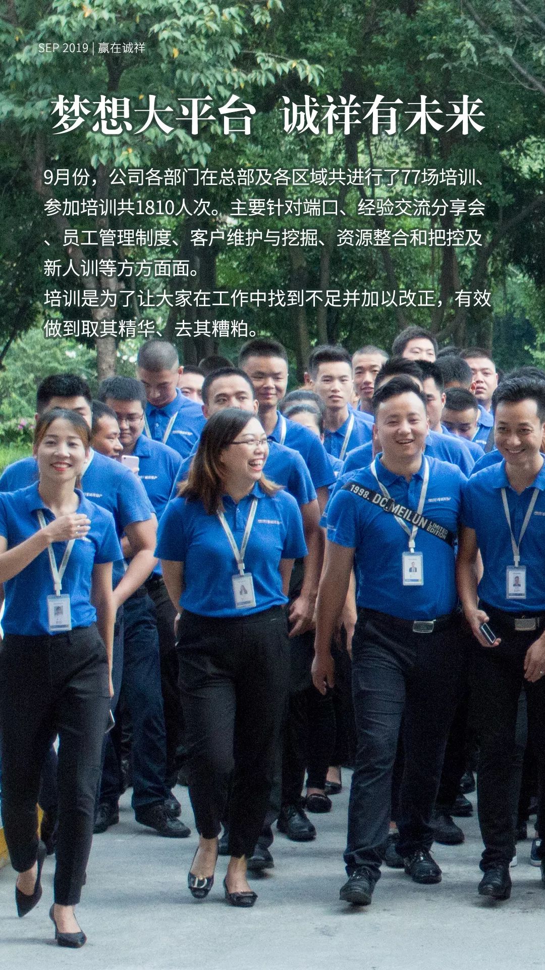 诚祥志丨2019.09月刊