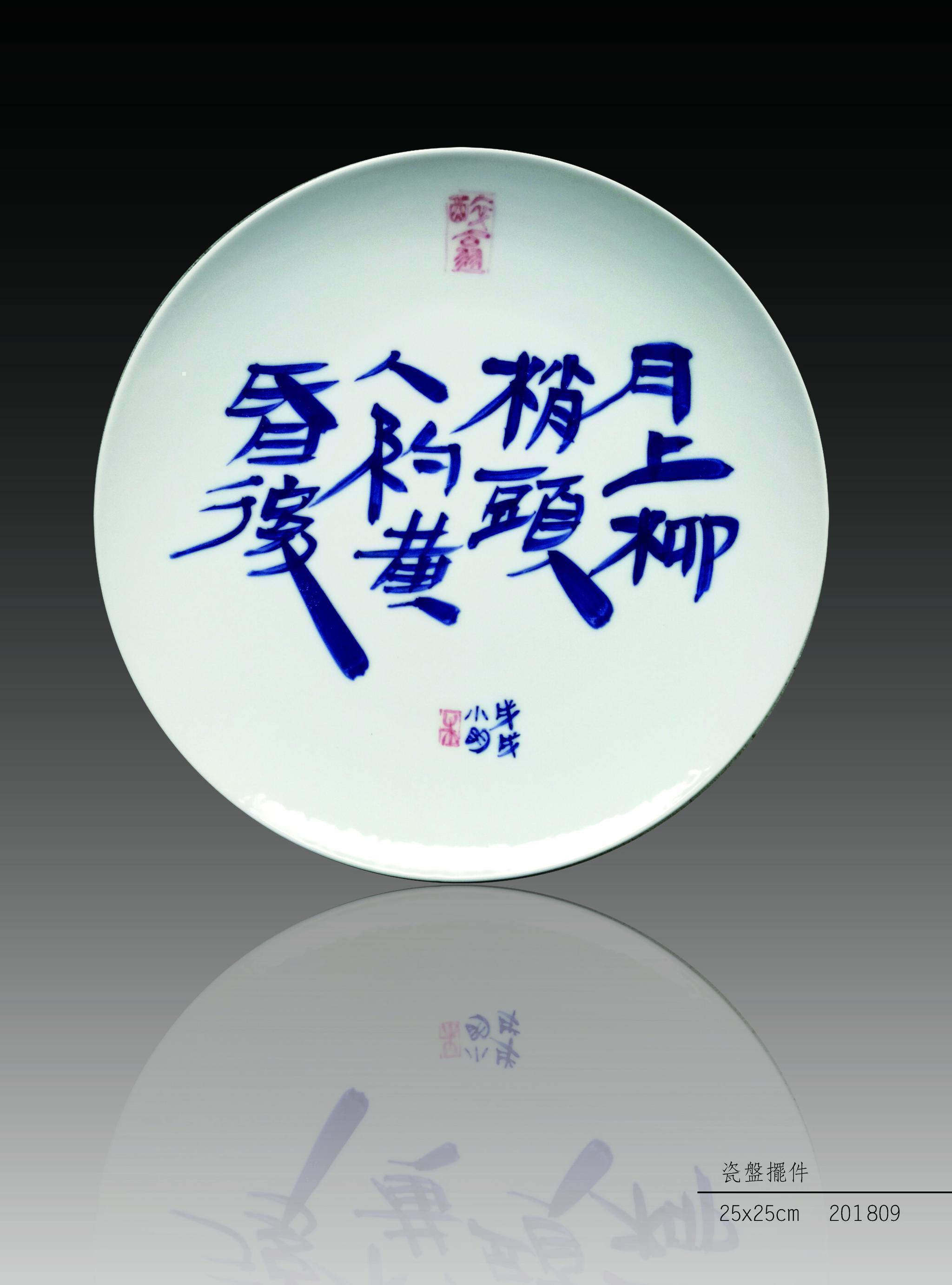 书法公益显身手——记吉安市青年书法家协会主席朱小明同志