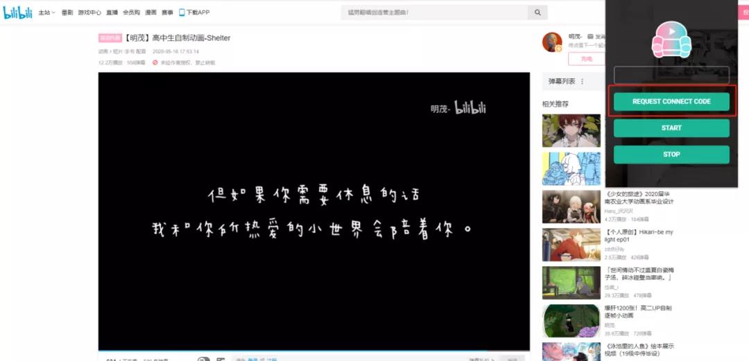 异地一起看剧神器,异地同时听歌app