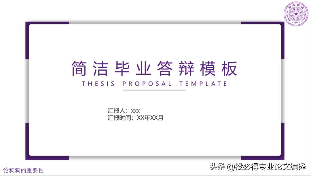 科研汇报ppt制作的技巧,科研项目汇报ppt模板