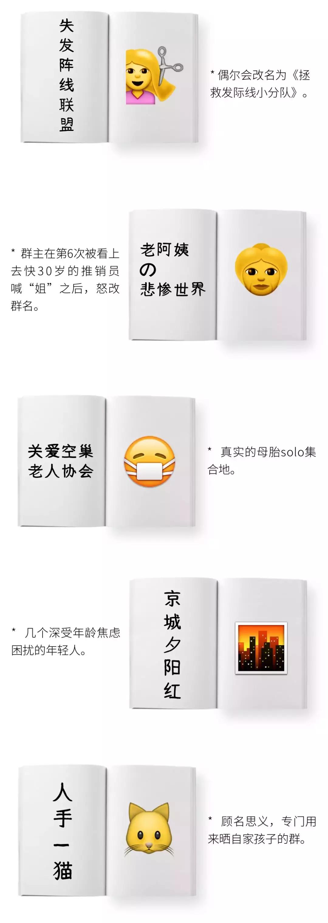 沙雕有趣的微信群名,又沙雕又土的微信群名