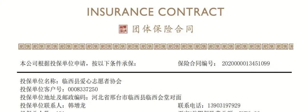 防控疫情爱心捐款新闻报道,致敬抗疫一线志愿者们