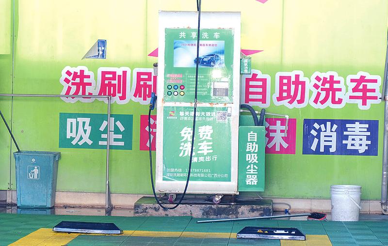 居民楼下开24小时自助洗车扰民,公园自助洗车占用公共资源