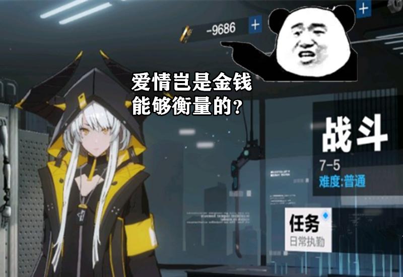 1万黑卡造就的战双“大负翁”,有人默默还款,有人已经崩盘