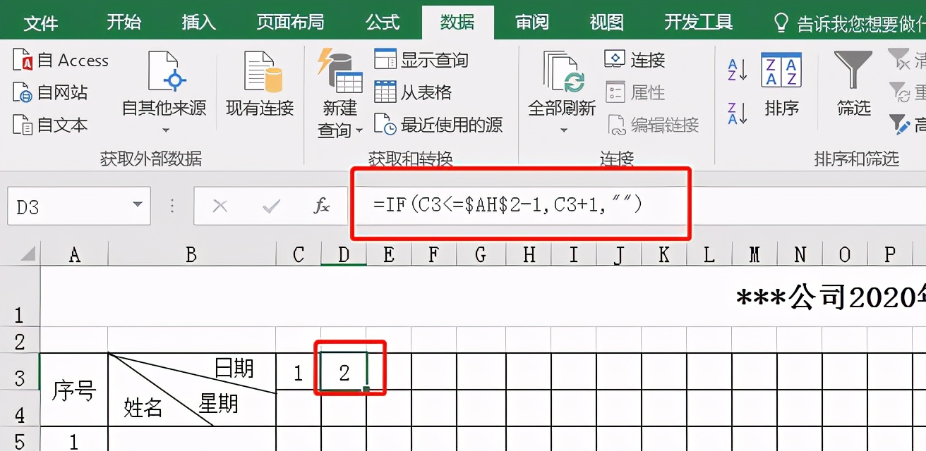 excel每日考勤记录表格,excel动态考勤表保存历史数据