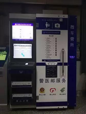 南海驾驶证换证自助体检在哪里,南海区换驾驶证体检预约流程视频