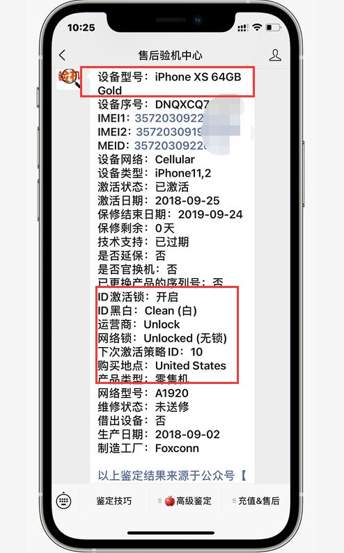 买到苹果扩容机维权,买苹果扩容机的危害