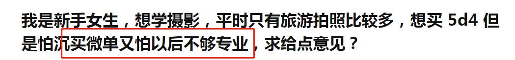 微单不专业吗,现在入门微单比高端单反强吗