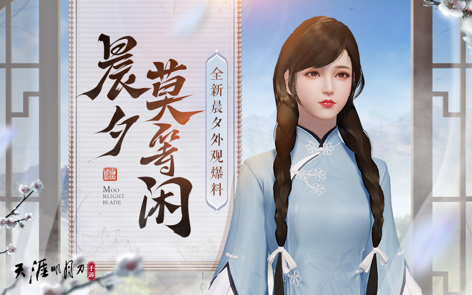 天刀手游天命特殊任务,天刀手游天命战