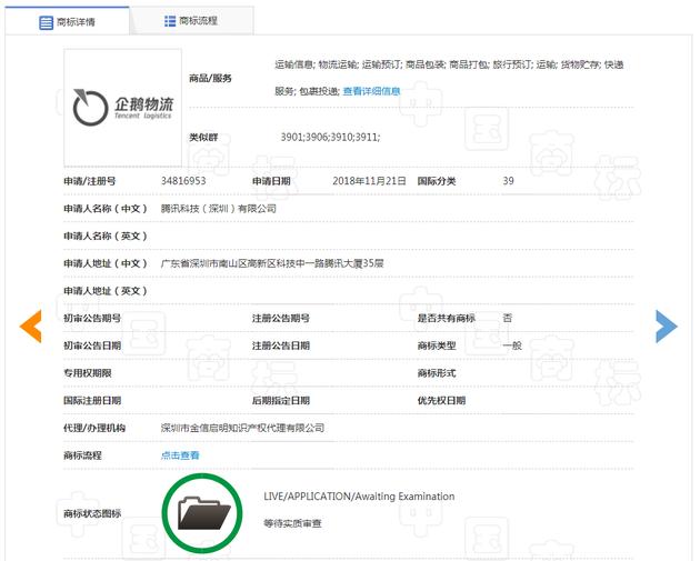 腾讯为什么要做物流,腾讯进军物流