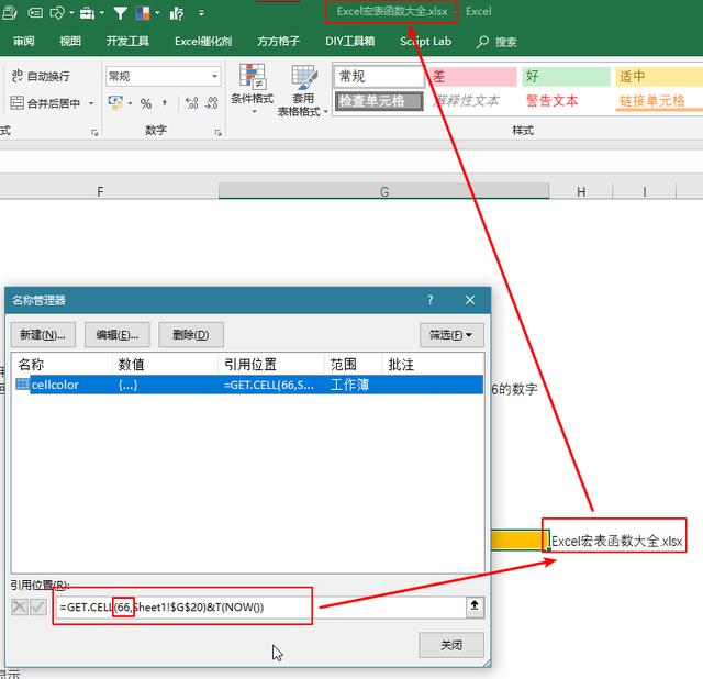 宏表函数有哪些,宏表内找不到函数怎么办