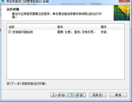 聊一下怎么安装专卖软件