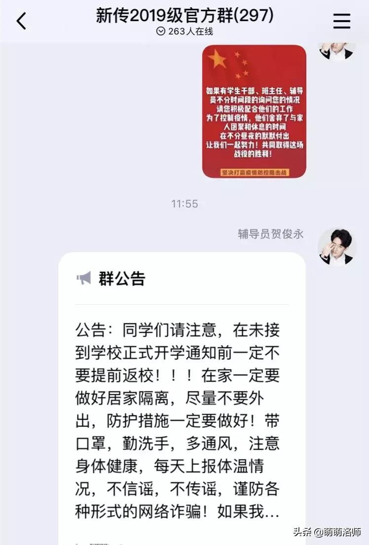 关于近期校园疫情防控工作,疫情期间开学疫情防控工作