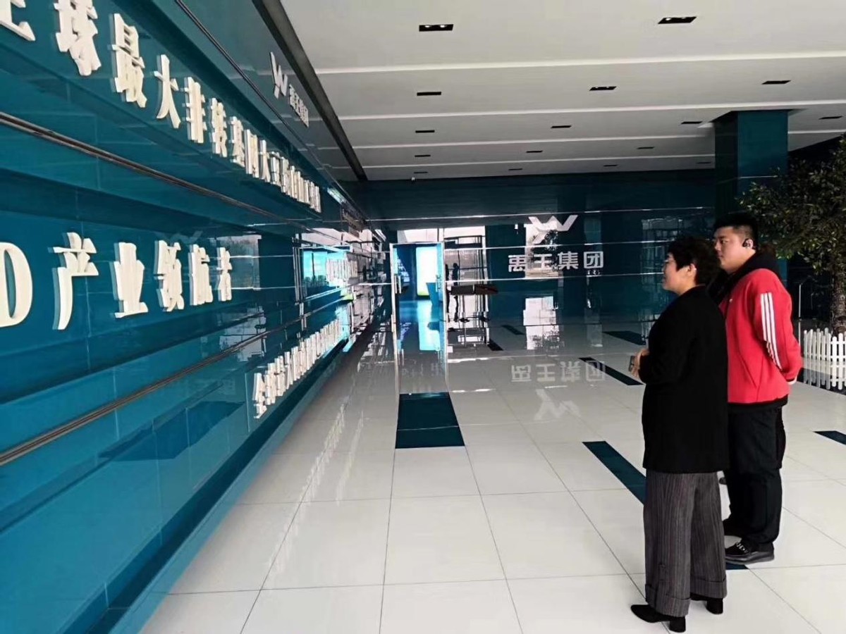 山东禹王集团,山东禹王集团董事长