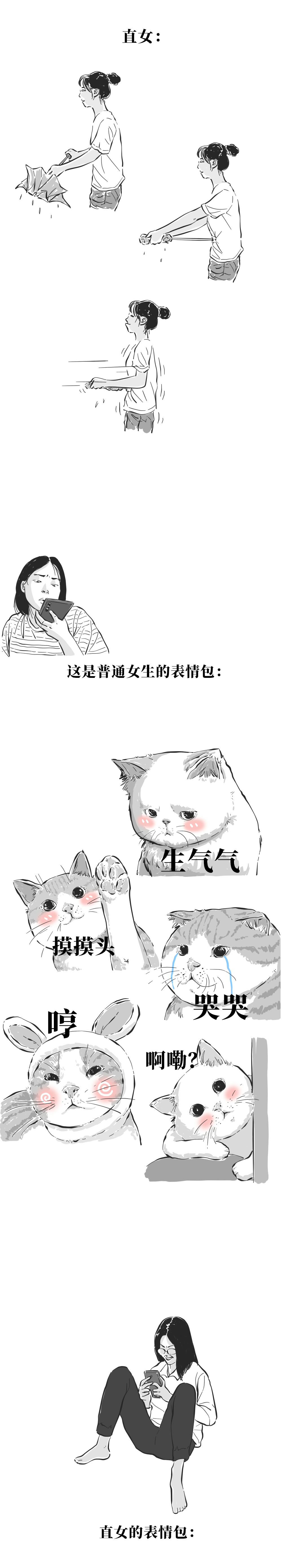 当代直女现状,当代直女日常