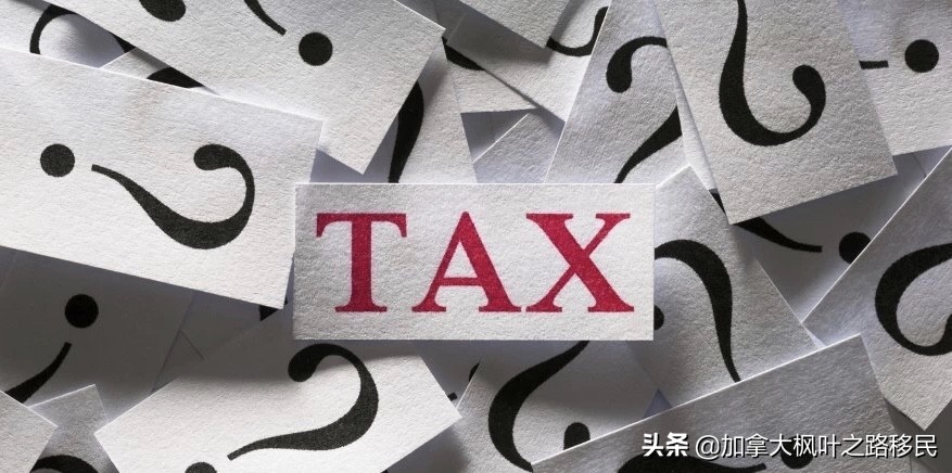 一文看懂个人所得税法,一图读懂加拿大个人所得税