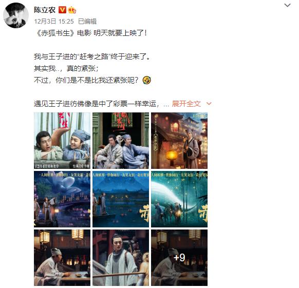 陈立农赤狐书生采访,陈立农赤狐书生翻跟头