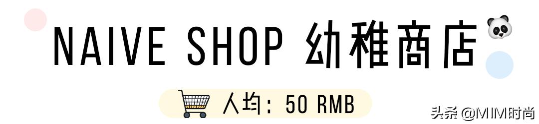 平价又质量好的女装店铺推荐,穿衣搭配好看不过百
