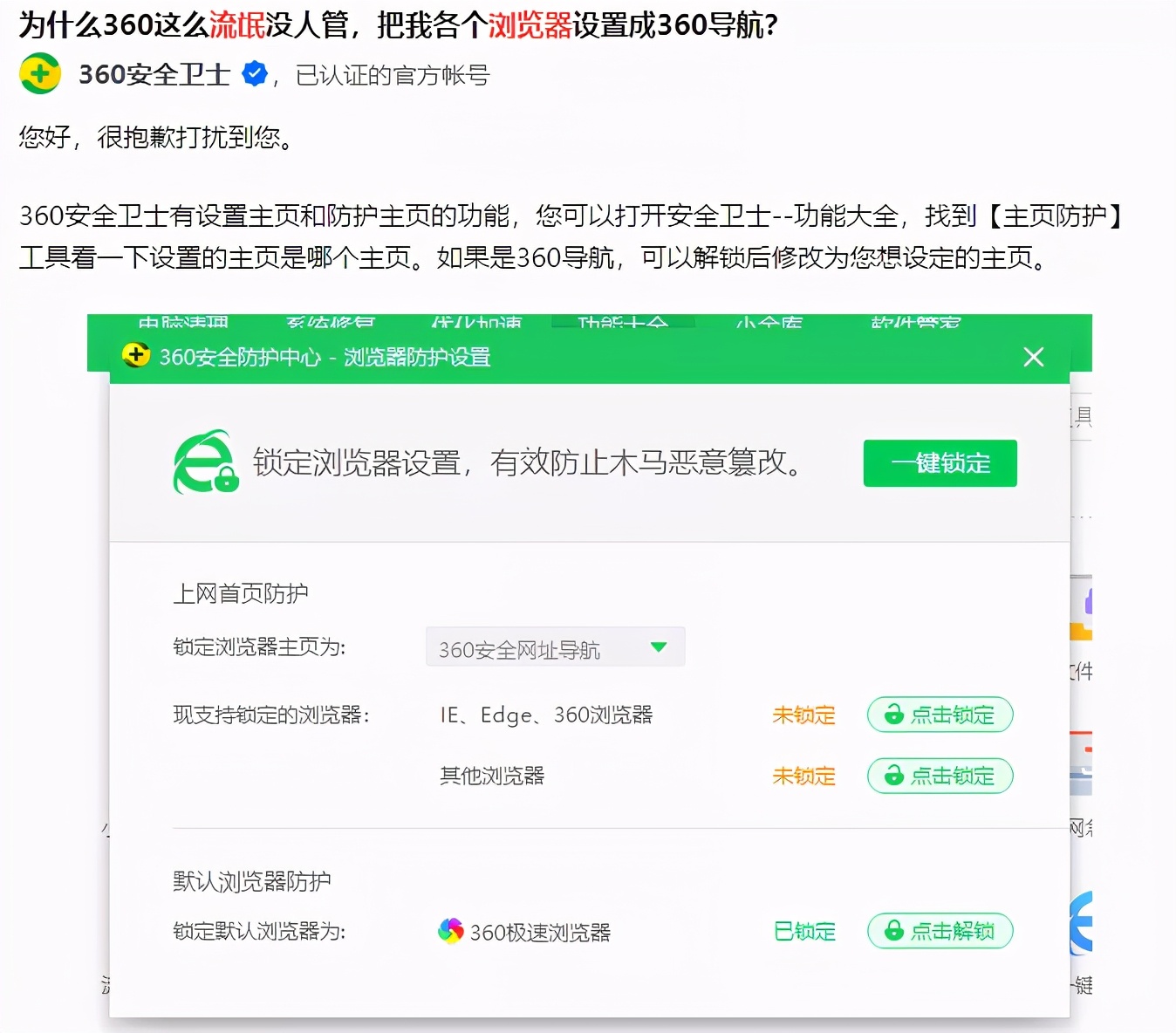浏览器页面总是跳出广告如何拦截,浏览器搜索网址怎么避免广告