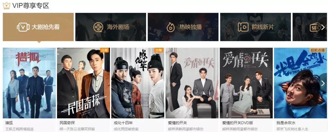 爱奇艺vip会员年卡5折活动中,爱奇艺黄金vip免费券