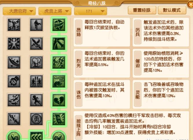 梦幻西游大唐官府可以转什么门派,梦幻西游网页版大唐官府门派技能