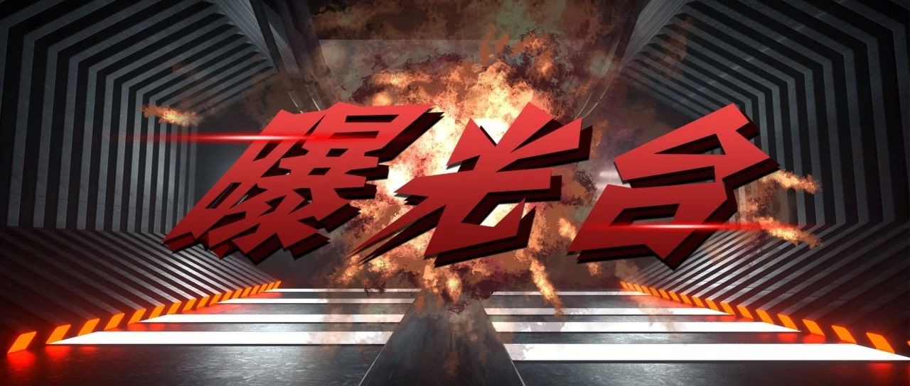 国家药监局通告44批次假冒化妆品,药监局公布7批次化妆品检出禁用