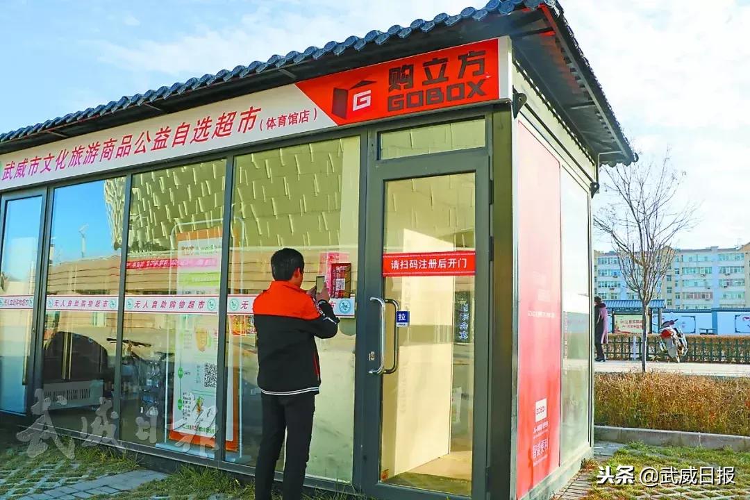 在武威“逛”无人超市究竟是种啥体验？