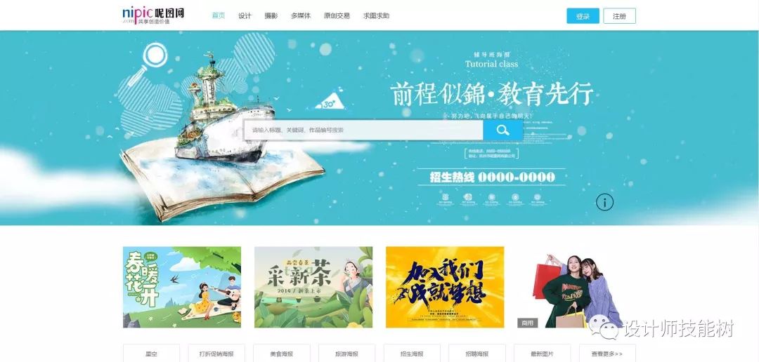 十个素材资源网站推荐,有什么好用的素材平台