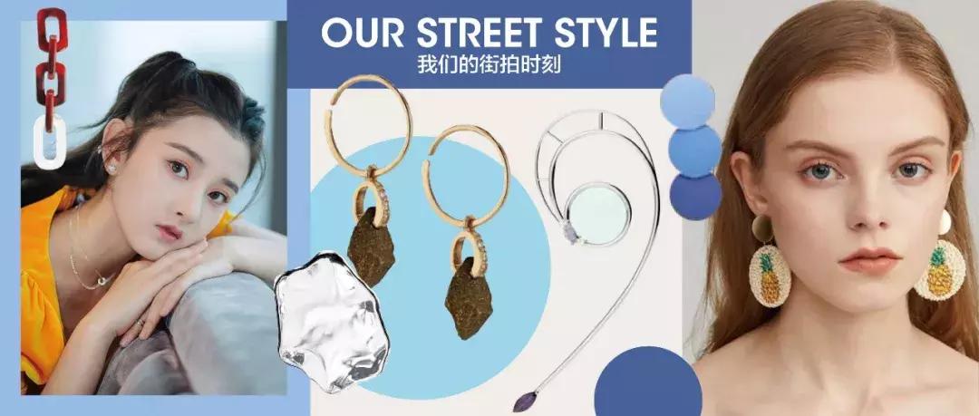 宋祖儿欧阳娜娜花花万物,宋祖儿同款首饰推荐