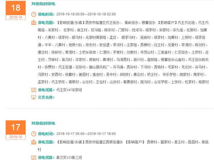 西安4日起将迎来一次降温过程,西安寒潮降温降雪最新报道