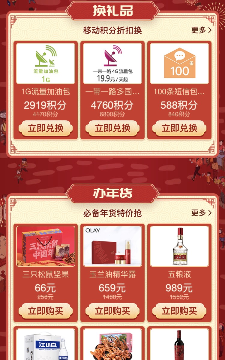 从我看行到你行我行神州行,神州行全新升级了