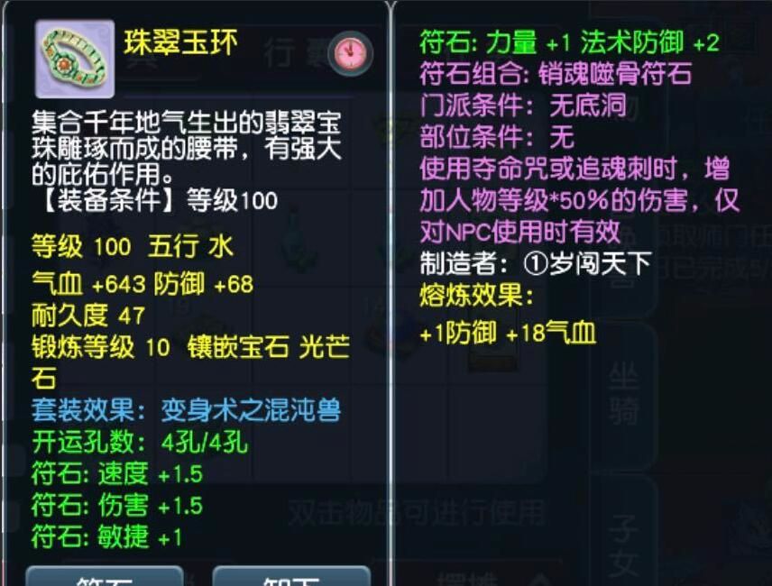 龙宫和天宫输出对比,龙宫转魔天宫属性对比