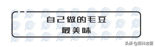 毛豆，这一不留神就让你入院的爱豆，了解一下