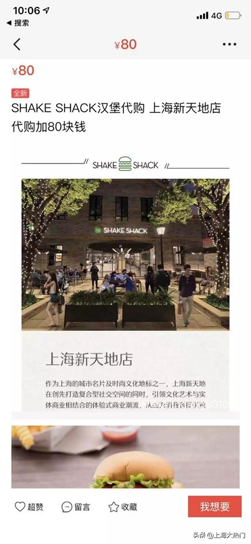 一条地毯炒到万元？沪上这些网红值得排队么