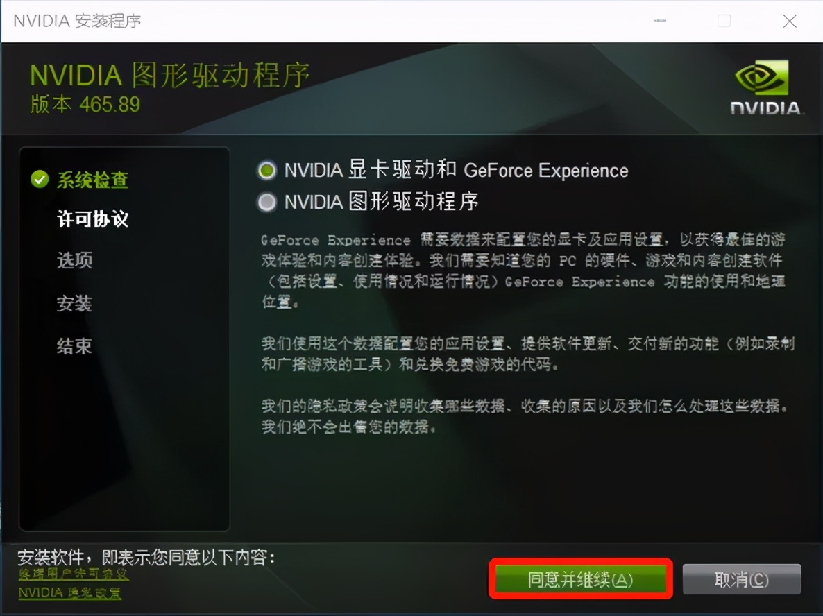 火影笔记本硬盘安装教程,火影笔记本官网驱动怎么安装