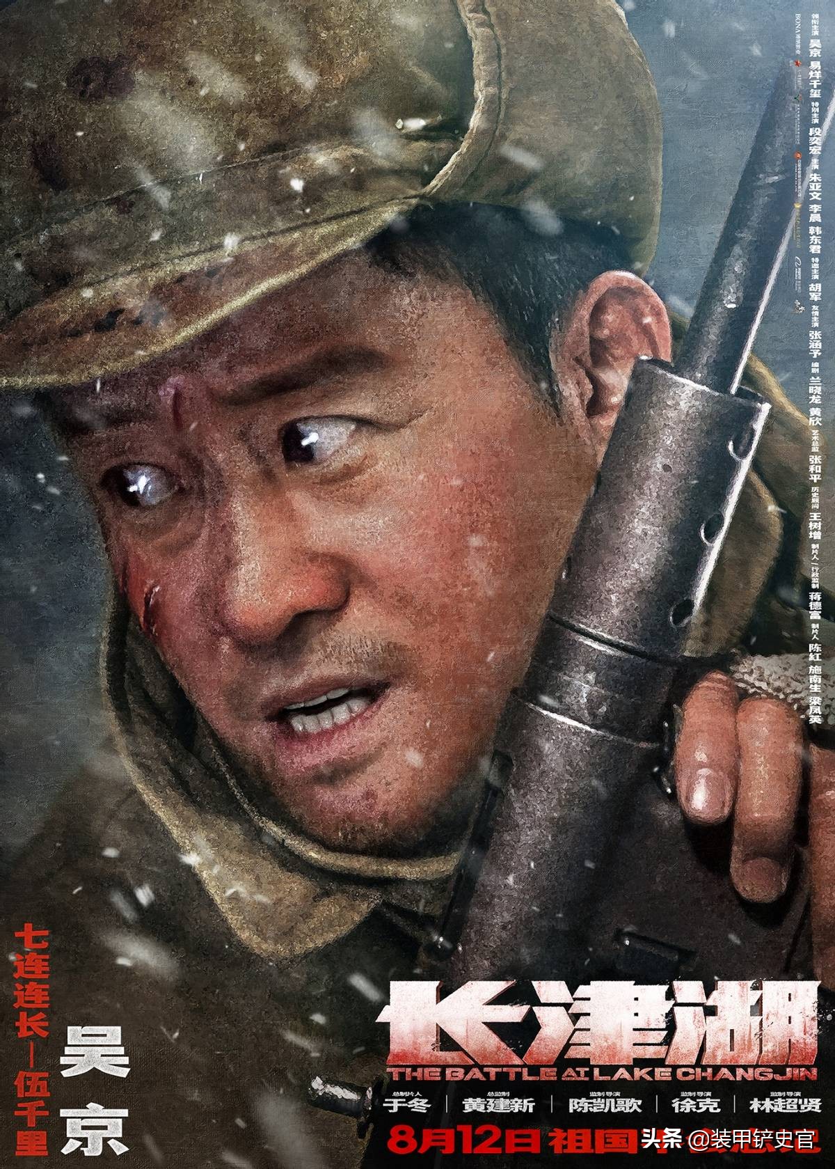 长津湖七连使用的武器,长津湖志愿军的武器