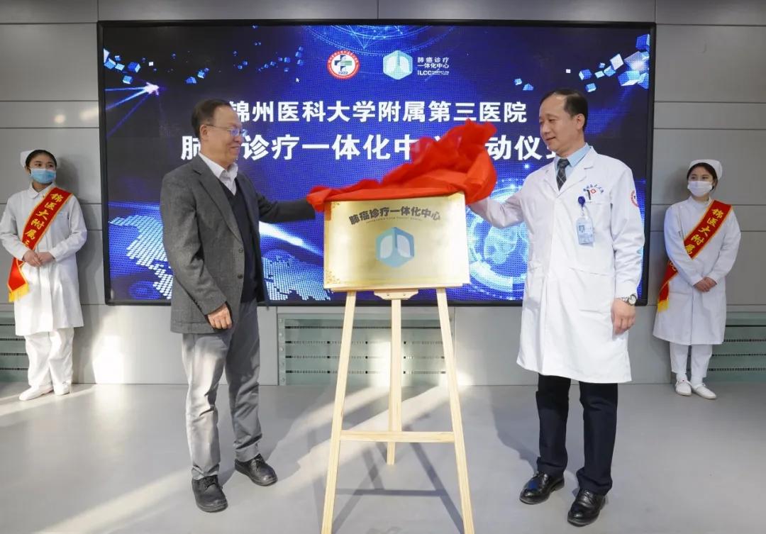 锦州哪家医院治疗肺癌最好,锦州市医科大学三院