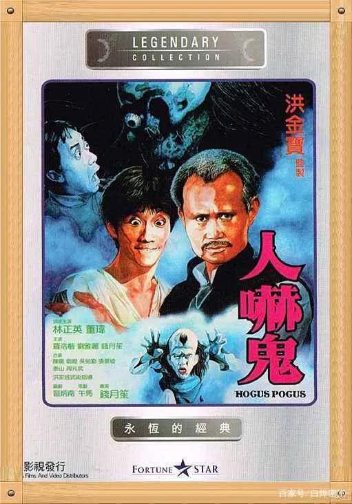 林正英经典电影驱魔道长,林正英24个经典电影