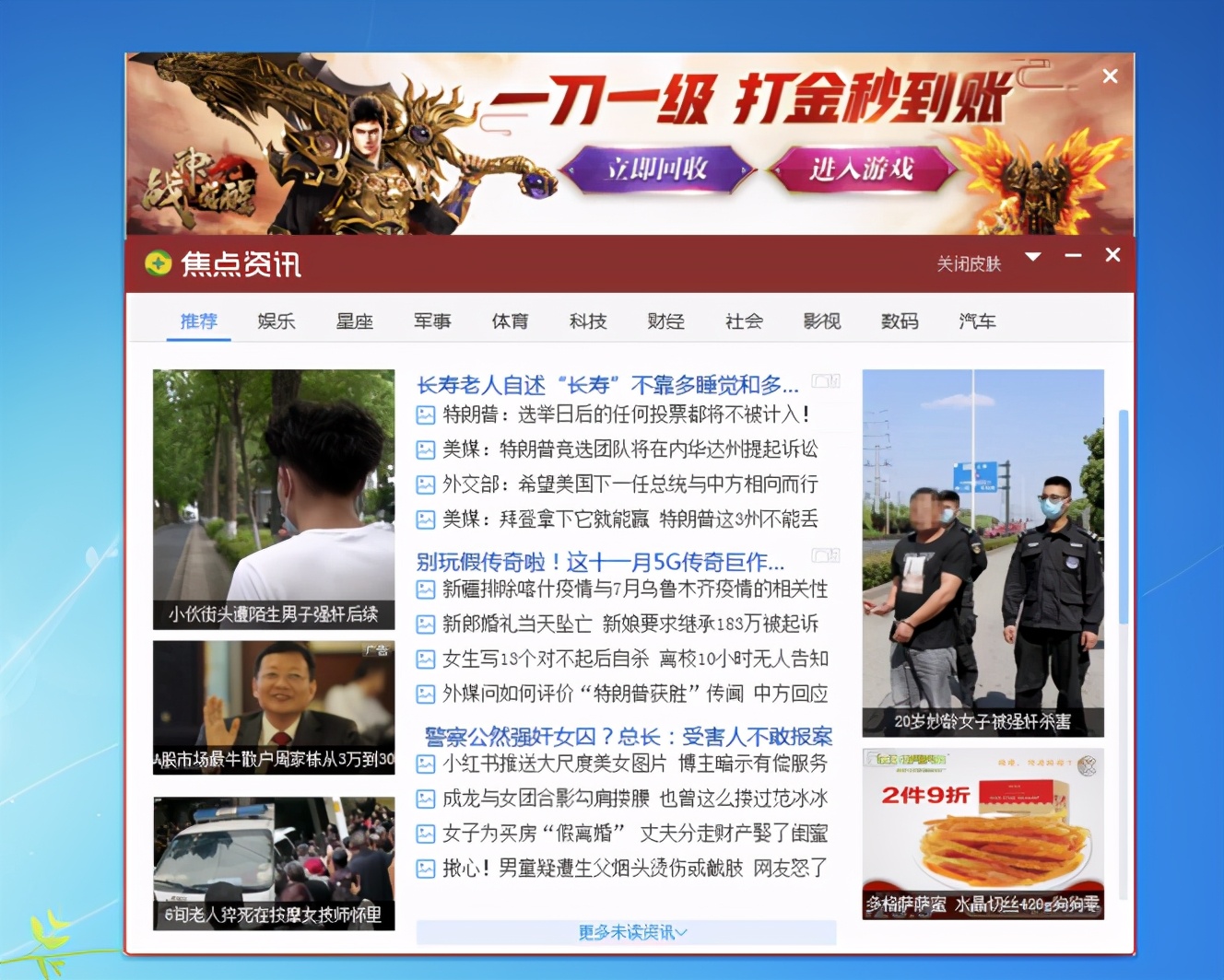 电脑清理以及桌面弹窗,电脑桌面弹窗