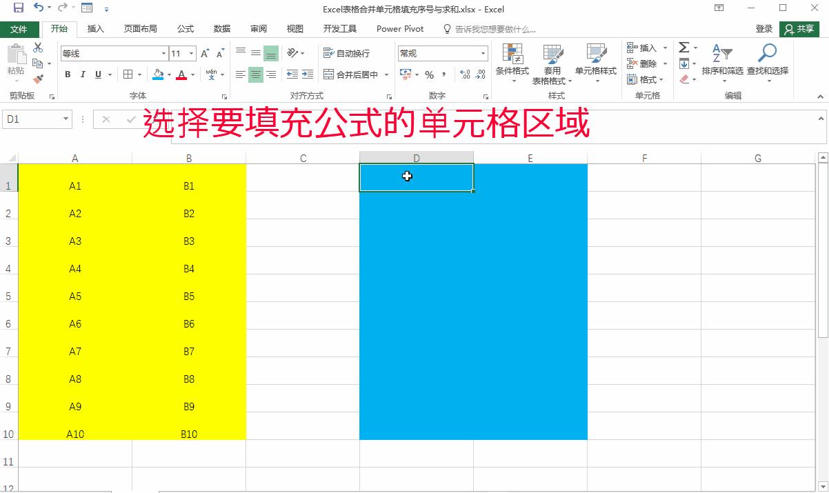 excel怎样填充颜色后自动求和,excel表格合并单元格求和操作大全