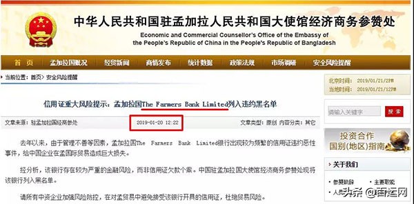 被列入黑名单的四大银行,列入黑名单银行有什么风险
